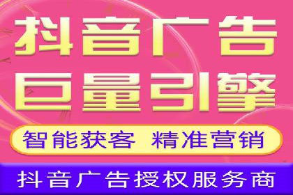 成功案例：抖音信息流广告如何助力销售增长